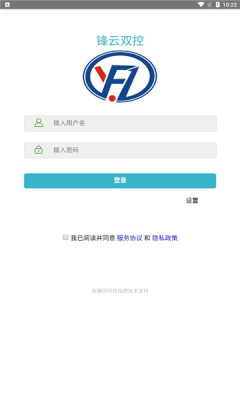 锋云双控手机软件app截图