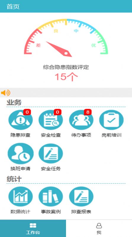 锋云双控手机软件app截图