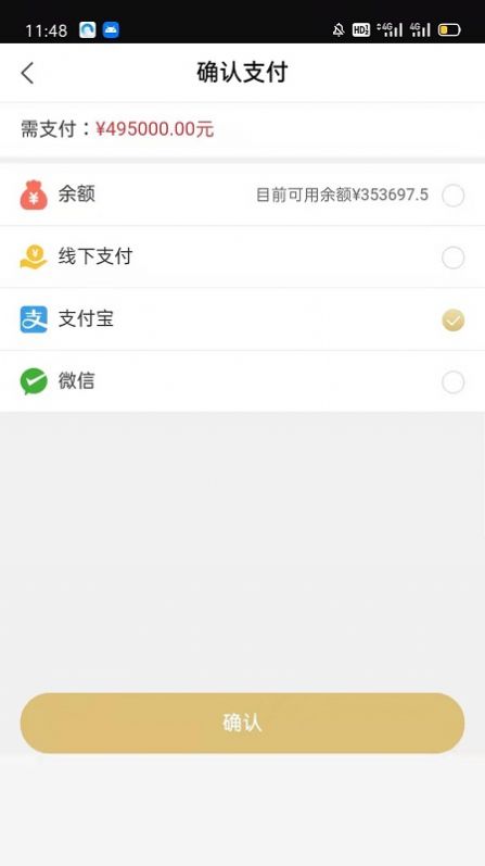 未来制药手机软件app截图