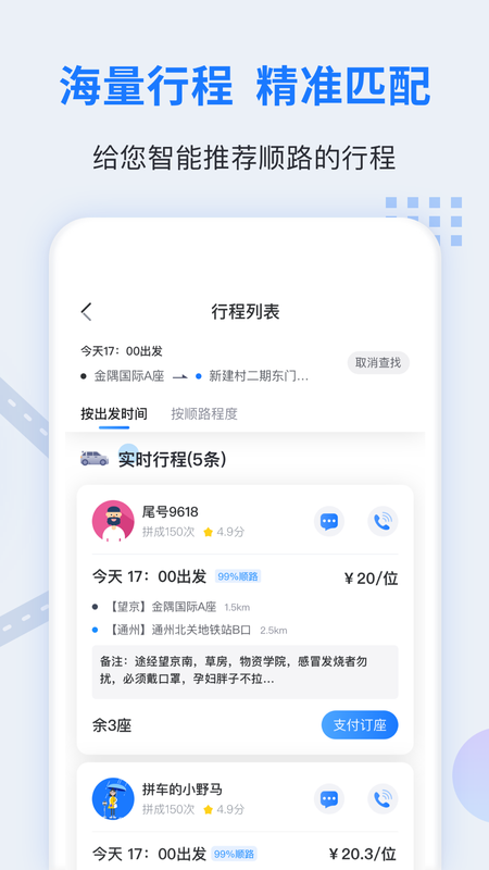 小U出行手机软件app截图