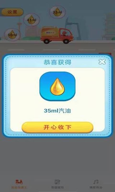 我是快递王手游app截图