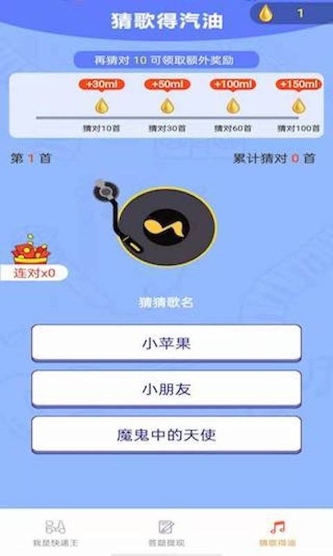 我是快递王手游app截图