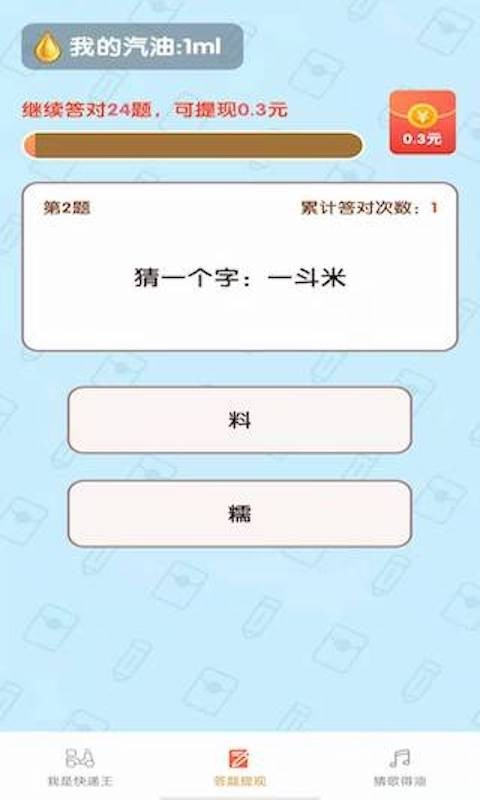 我是快递王手游app截图