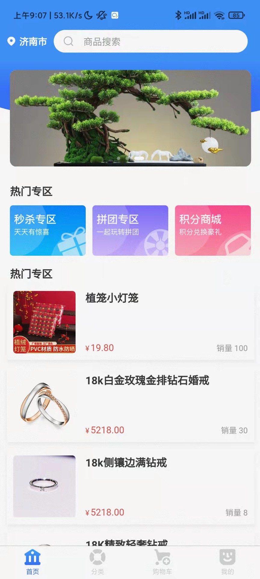 橙心易购手机软件app截图