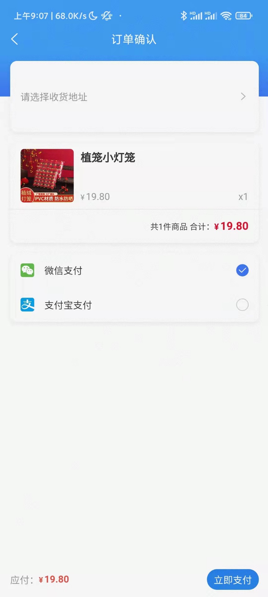 橙心易购手机软件app截图