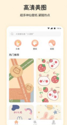 口袋桌面手机软件app截图