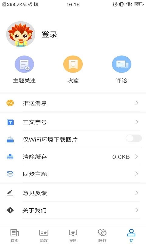 呼图壁好地方手机软件app截图