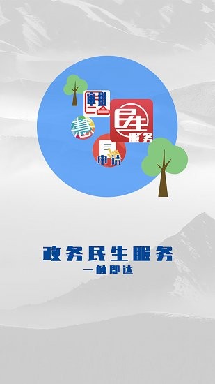 乌苏好地方手机软件app截图