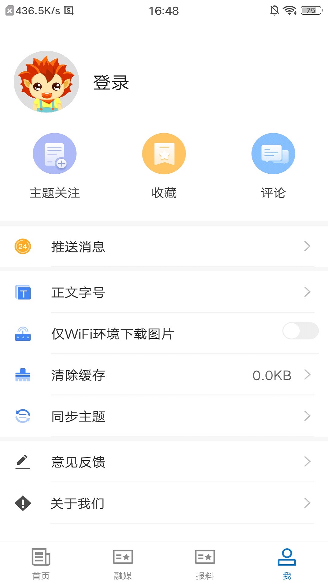 新和好地方手机软件app截图