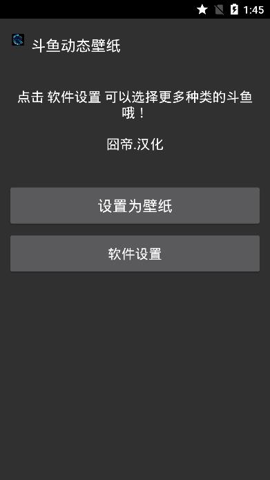 斗鱼动态壁纸手机软件app截图