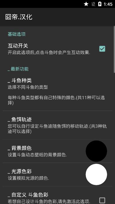 斗鱼动态壁纸手机软件app截图