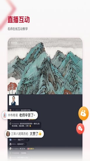 及象教育手机软件app截图