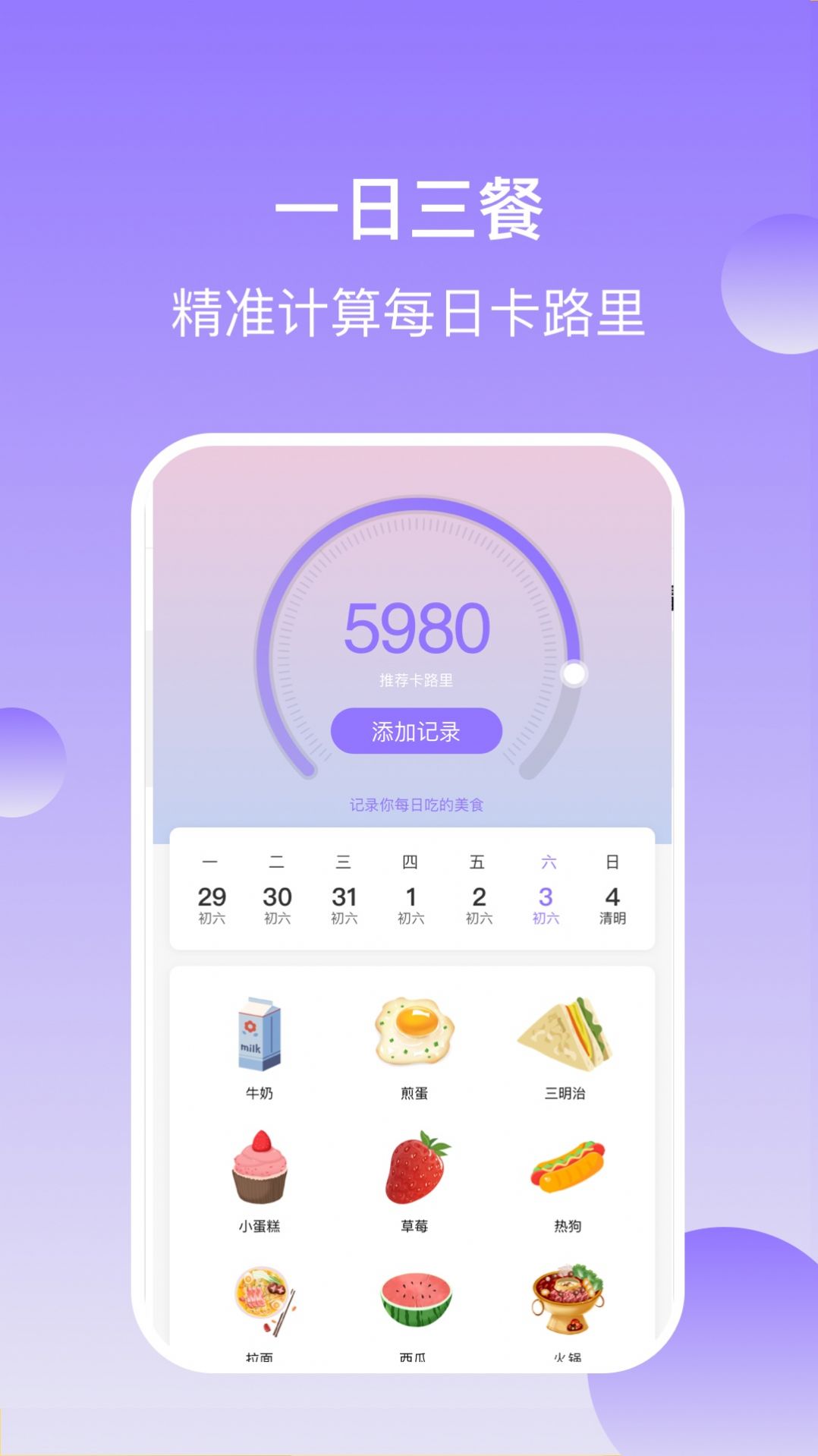 健康有宝手机软件app截图