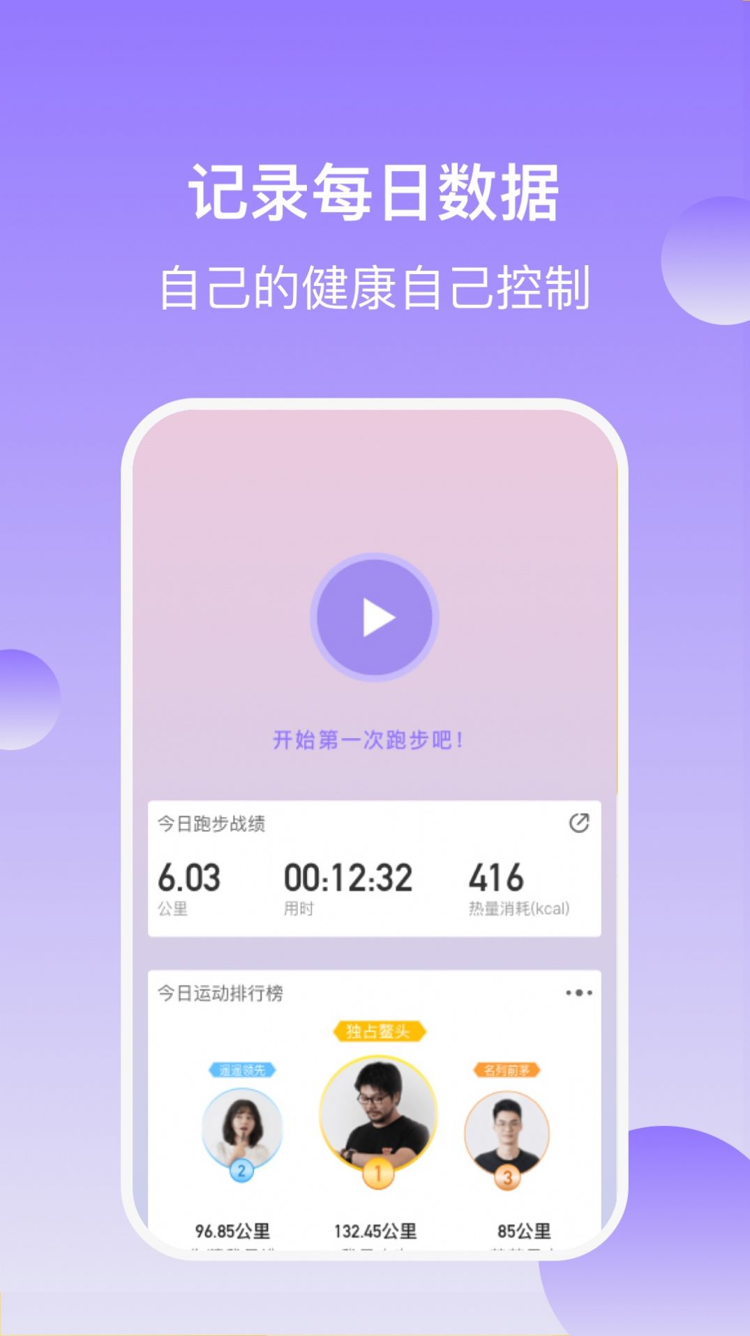 健康有宝手机软件app截图