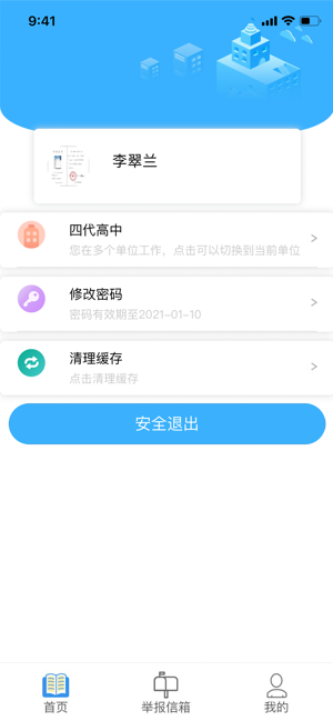 宁夏综评手机软件app截图