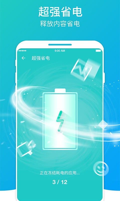 超快清理大师手机软件app截图