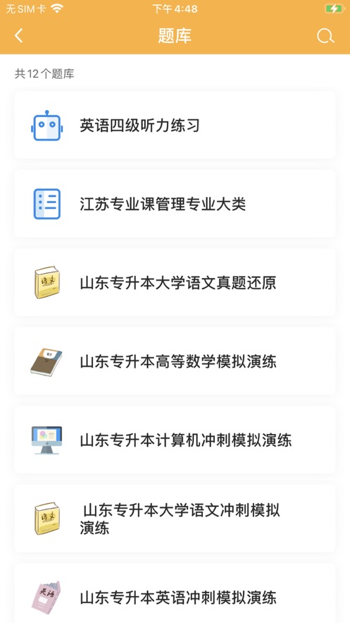 兴国在线手机软件app截图