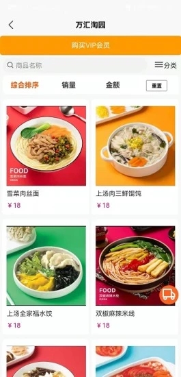 都爱拼赚手机软件app截图