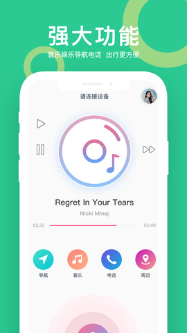 小云助手手机软件app截图