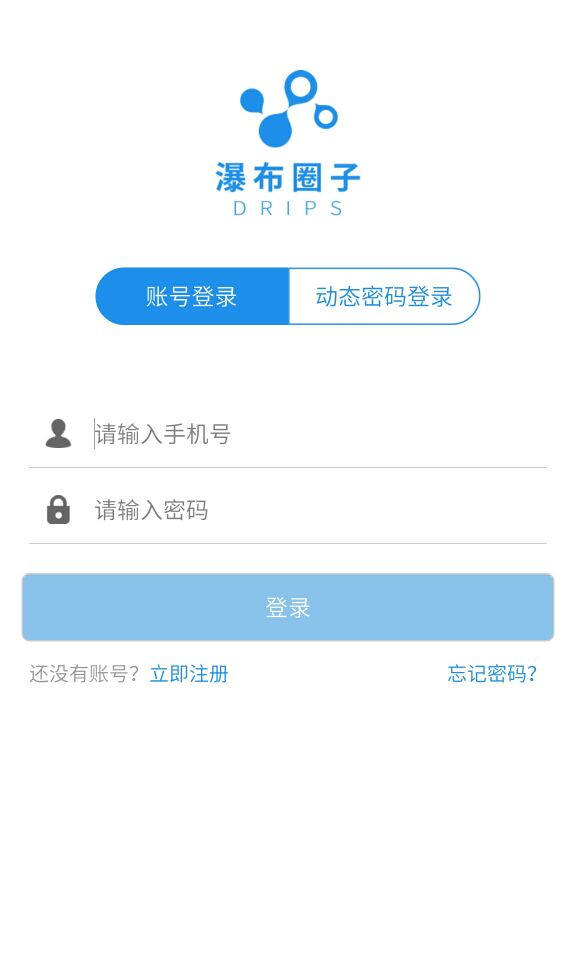 瀑布圈子手机软件app截图