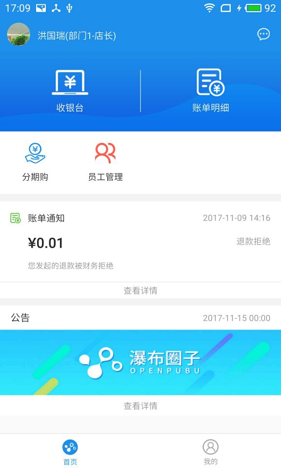 瀑布圈子手机软件app截图