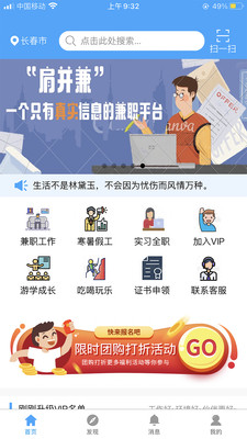 肩并兼手机软件app截图