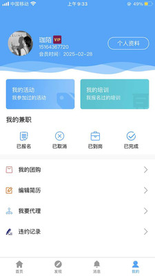 肩并兼手机软件app截图