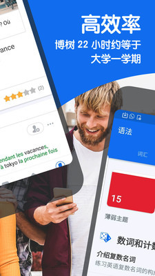 肩并兼手机软件app截图