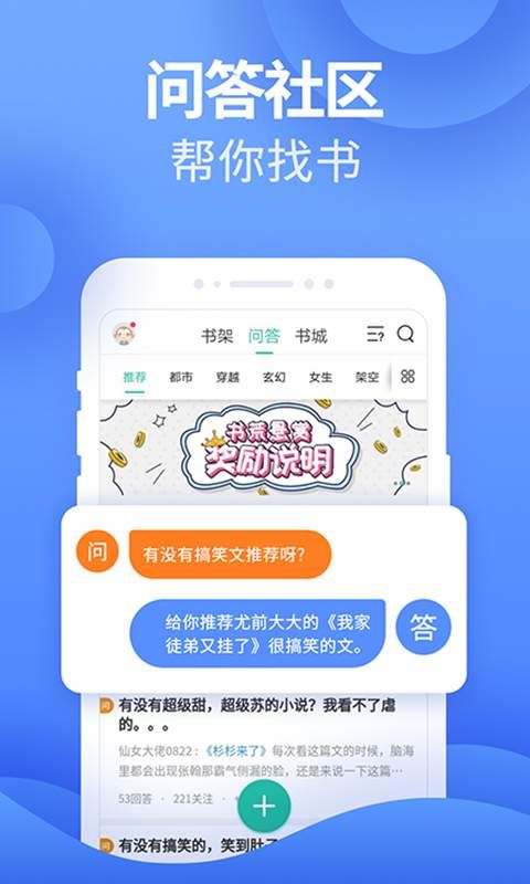 奇漫小说手机软件app截图