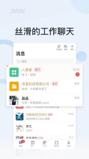 脉智云手机软件app截图