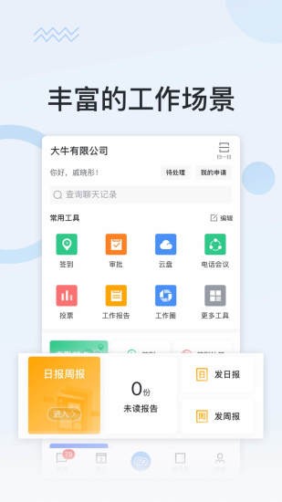 脉智云手机软件app截图