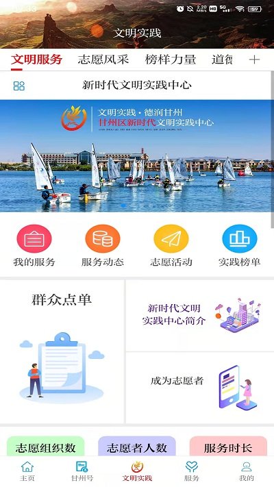 视听甘州手机软件app截图