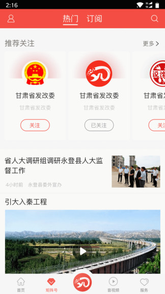 玫乡永登手机软件app截图