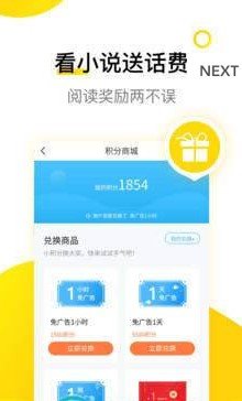 要祺免费小说手机软件app截图