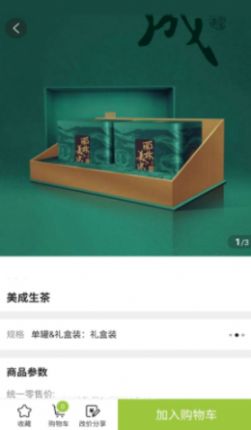 雨林易购手机软件app截图