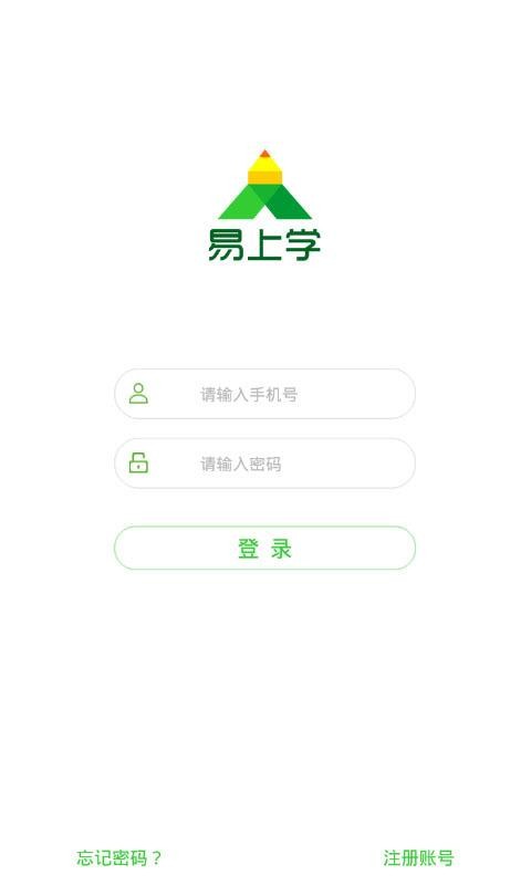 易上学手机软件app截图