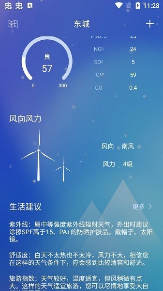 薄荷天气手机软件app截图