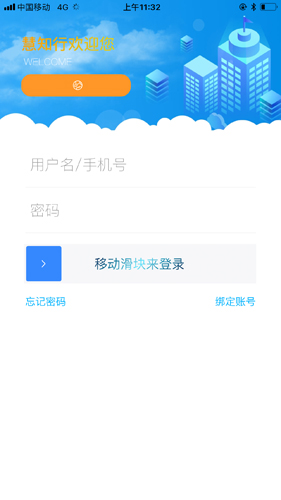 慧知行小学版手机软件app截图