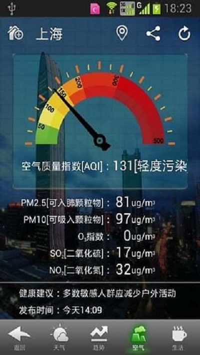 华多天气手机软件app截图