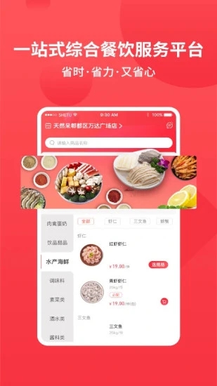 至灿惠供手机软件app截图