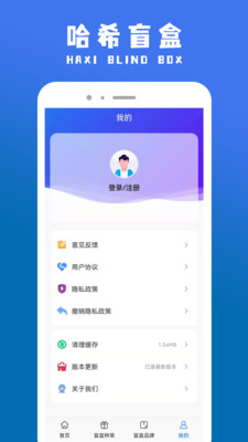 哈希盲盒手机软件app截图