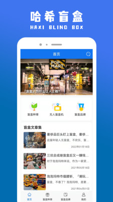哈希盲盒手机软件app截图