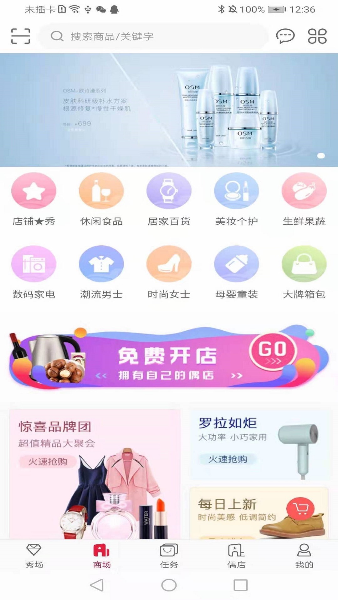 秀友购物手机软件app截图