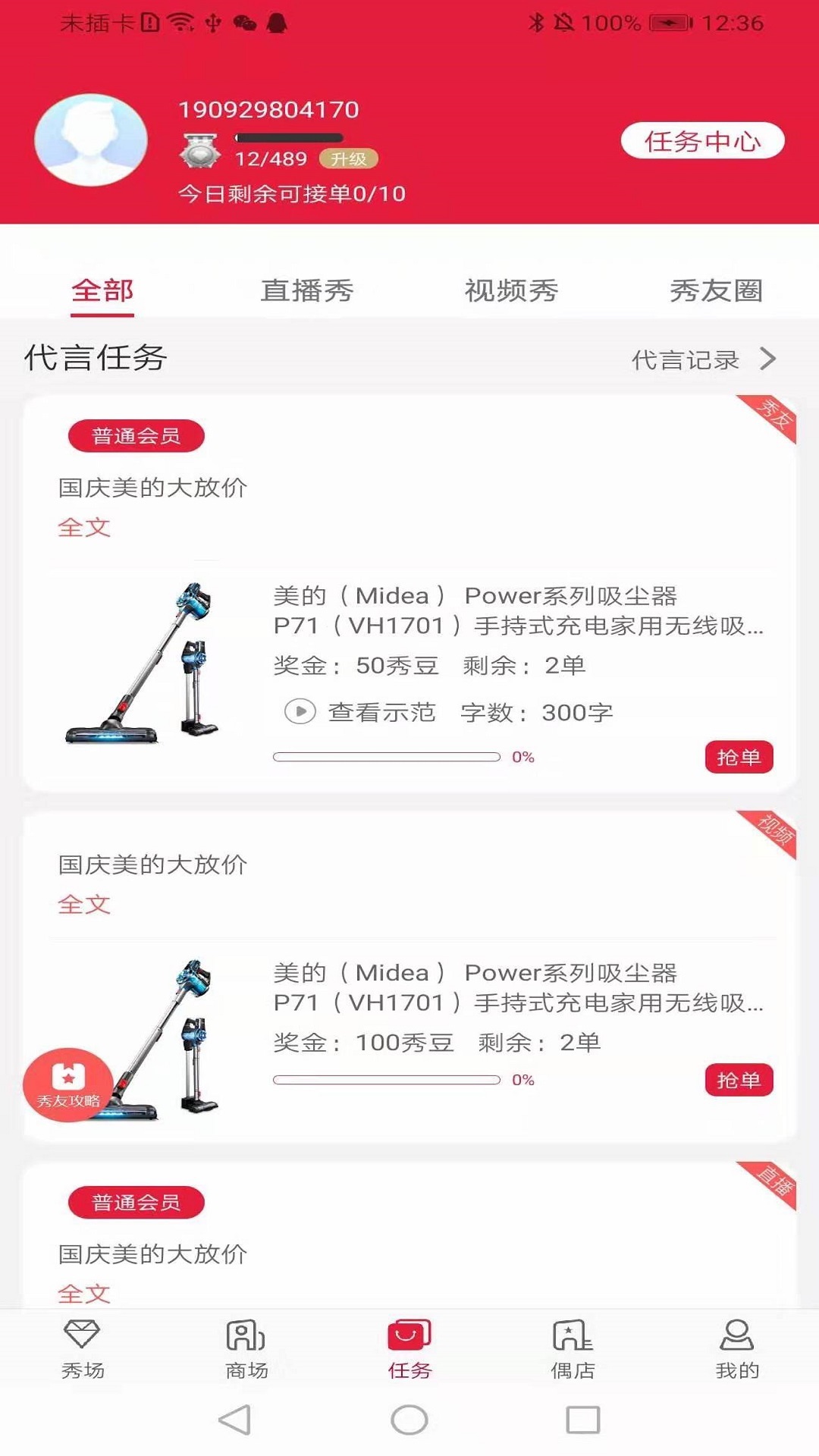 秀友购物手机软件app截图