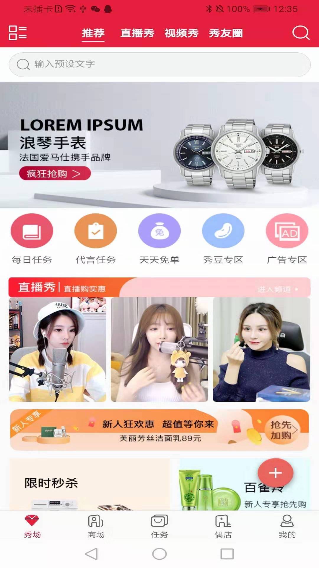 秀友购物手机软件app截图