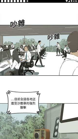 关于我转生变成史莱姆这档事漫画手机软件app截图