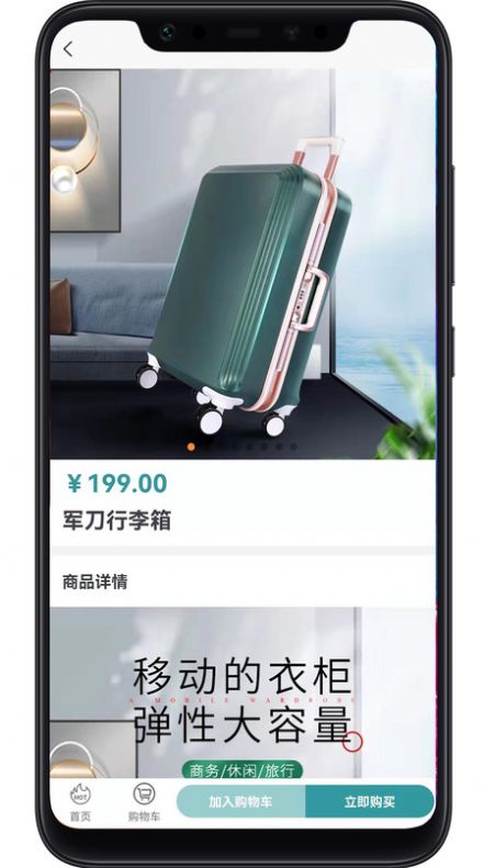 缘份商城手机软件app截图