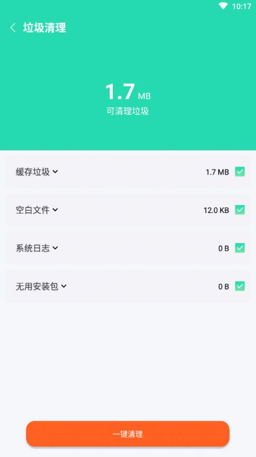 秒速安全大师手机软件app截图