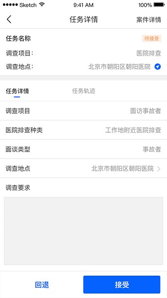 公估在线手机软件app截图