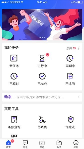 公估在线手机软件app截图